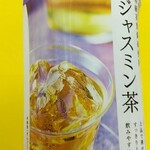 ファミリーマート - ドリンク写真: