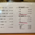 四代目麺処 ゆうじ - メニュー2021.07