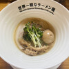 世界一暇なラーメン屋