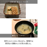 意気な寿し処阿部 青山店 - 