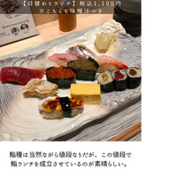 意気な寿し処阿部 青山店 - 