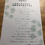 野菜が主役の古民家レストラン 花果菜 - 