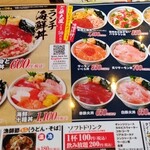 目利きの銀次 - メニュー：リーズナブルな海鮮丼