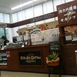 ミカドコーヒー - 