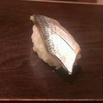 鮨　縁 - コハダ