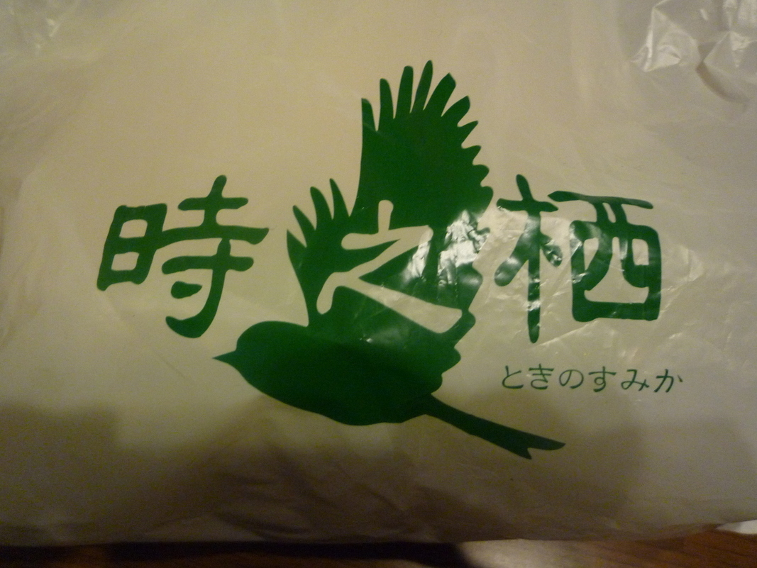 道の駅掛川時之栖手作り工房 name=