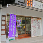 安芸元 - 