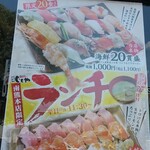 Sushi Jijiya - 