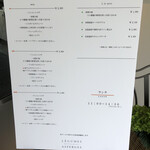 レストラン・アスペルジュ - 