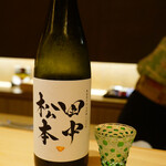 御料理 まつ山 - 