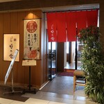 Ginza Shabutsuu Yoshinosasa - 店頭