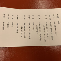 西村屋ホテル 招月庭 - 
