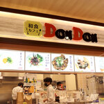 和食カフェ DONDON - 