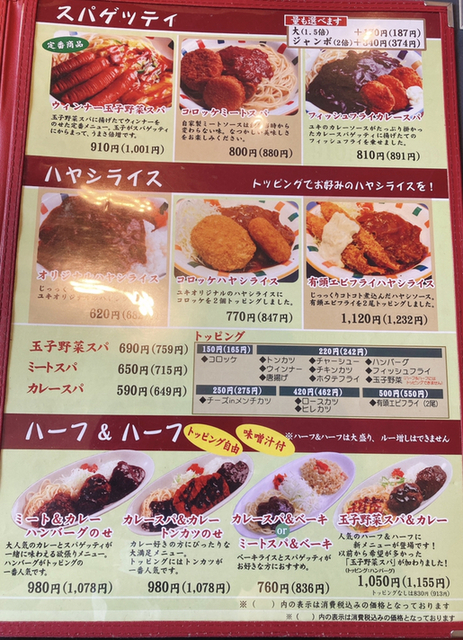 メニュー写真 キッチンユキ 本店 松任 洋食 食べログ メニュー写真 キッチンユキ 本店 松任 洋食 食べログ
