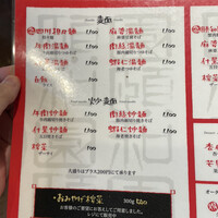 個室中華 頤和園 溜池山王店 - 