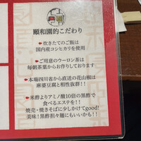 個室中華 頤和園 溜池山王店 - 