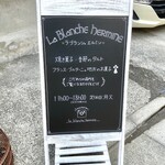 ラ ブランシュ エルミン - こだわりの店内をご覧になるだけでもどうぞ♡