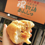 鶏物語 あんじゅ 新三河島店 - 