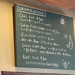 too much india - メニュー