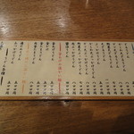 うどん 慎 - お品書き