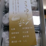 Shinkinedou - 駅前のにぎわい特産館で売ってます