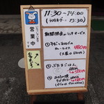 横川鉄板 - 外看板