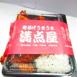 満点屋 - 唐揚げ弁当　６００円（税込）デフォ【２０２１年６月】