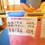 満点屋 - 店内メニュー1【２０２１年６月】