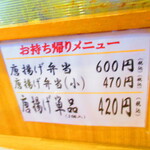 満点屋 - 店内メニュー2【２０２１年６月】