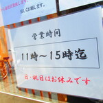 満点屋 - 外観6【２０２１月４月】