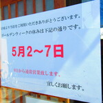 満点屋 - 外観7【２０２１月４月】