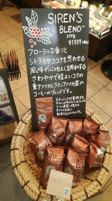 メニュー写真 スターバックスコーヒー アリオ鳳店 富木 コーヒー専門店 食べログ