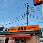 Yoshinoya - 外観