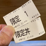 寿製麺 よしかわ - 