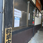 寿製麺 よしかわ - 