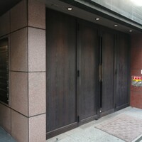 三田牛竈炭火焼 ウェスタ - 