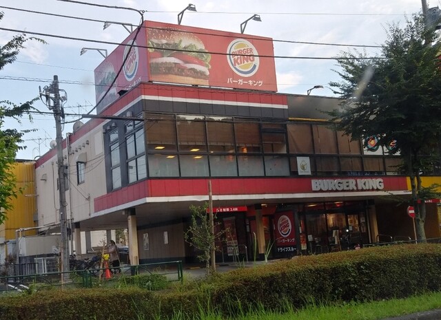 バーガーキング 野猿街道東中野店 Burger King 大塚 帝京大学 ハンバーガー 食べログ バーガーキング 野猿街道東中野店 Burger King 大塚 帝京大学 ハンバーガー 食べログ
