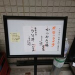 和心 かぎり - ランチメニュー