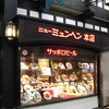 ニューミュンヘン 本店