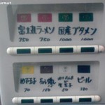 ラーメン富士丸 - シンプルなメニュー