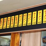 中華そば 太平楽 - 店内メニュー【2021年7月現在】