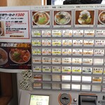中華そば 太平楽 - 券売機【2021年7月現在】