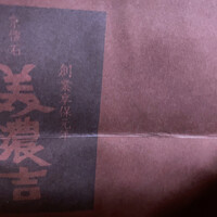 京料理・鰻 美濃吉 阪急うめだ本店 - 