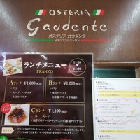 オステリア ガウダンテ 大阪駅前第4ビル店 - 