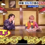 Wagyuu Ittou Yakiniku Bouya - 4月16日、日本テレビ系「スッキリ」で西日暮里本店が紹介されました。
      若手俳優の笠松将さん、人気芸人ラランドのサーヤさんにご来店頂きました。