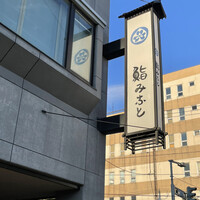 鮨みなと - 