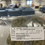 阿蘇薬草園 茶処・商処 - 