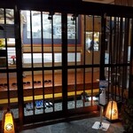 割烹 治郎兵衛 - 『割烹 治郎兵衛』（かっぽう じろべえ）