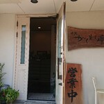 Ajidokoro Kakuretei - お店入口
