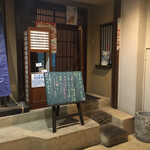 創作和食 わっはっは - わっはっは